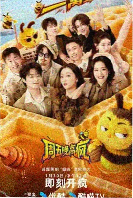 奔跑吧